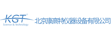 北京康高特仪器设备有限公司